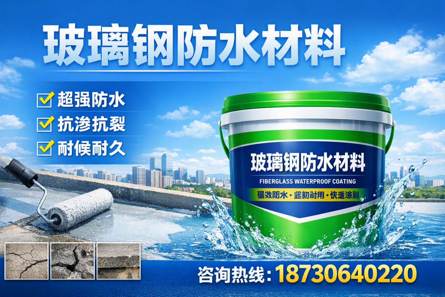 如何选择适合的玻璃钢防水材料？吴忠 采购指南