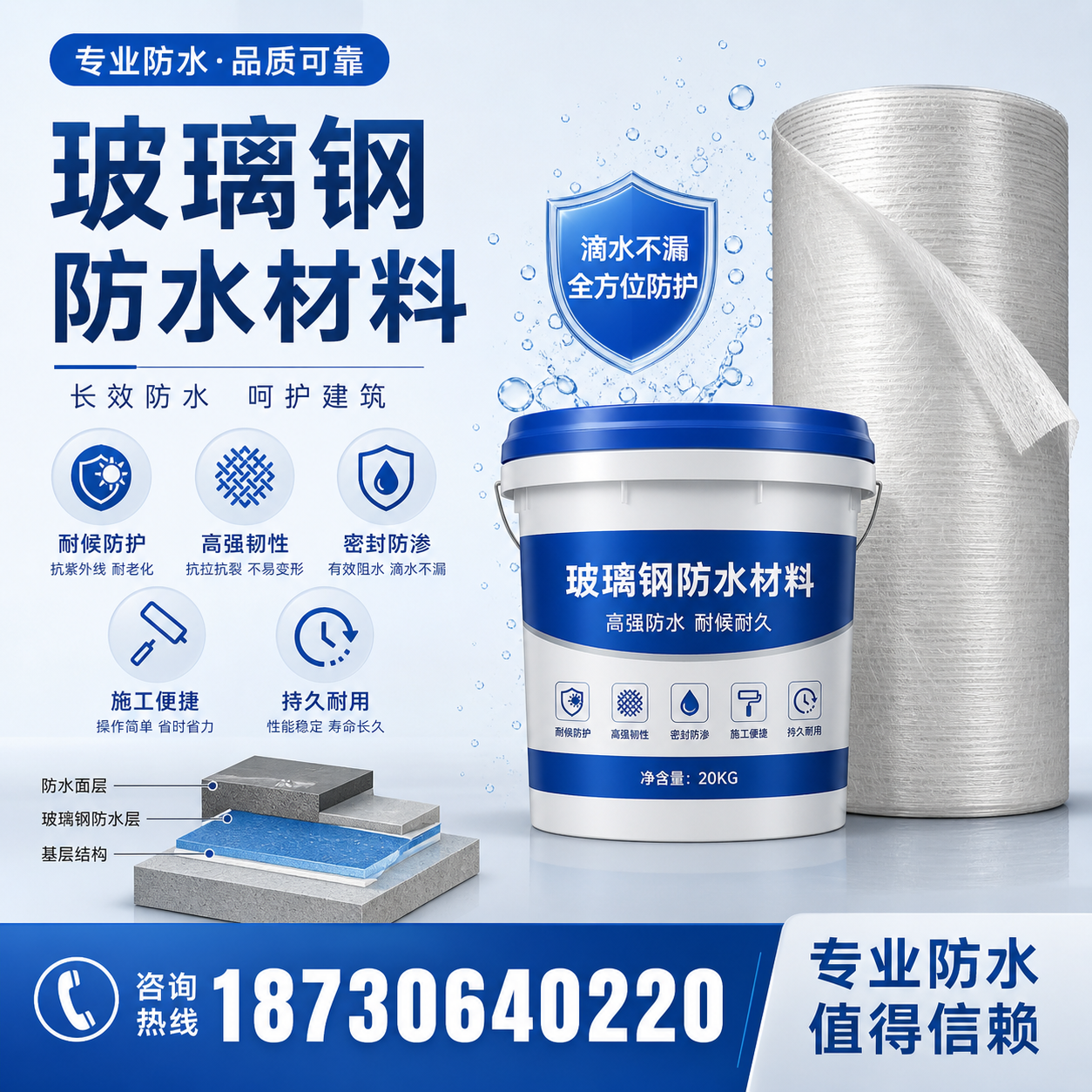 如何选择适合的玻璃钢防水材料？吴忠 采购指南