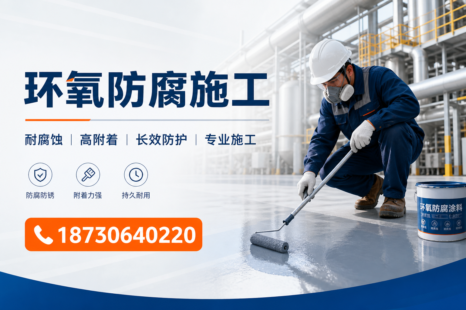 在 吴忠 进行环氧防腐施工的注意事项
