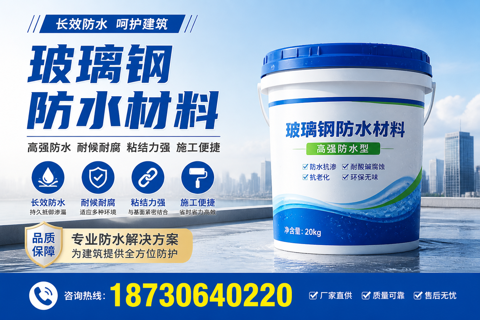从零开始了解玻璃钢防水材料，吴忠 入门指南